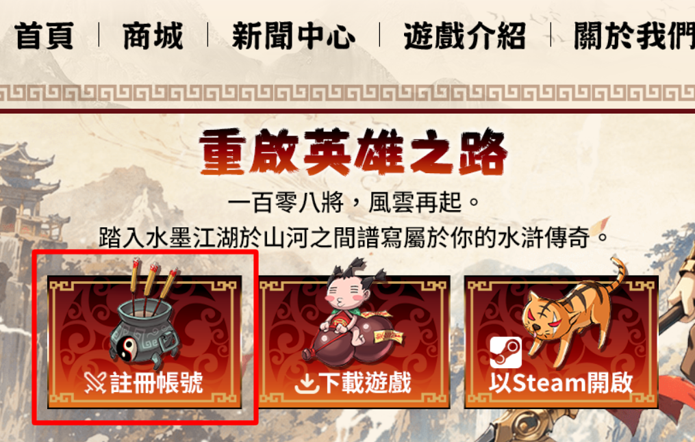 前往官網註冊頁面