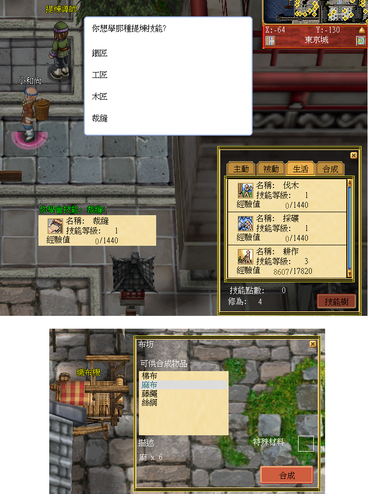 學習提煉技能成為裁縫例子