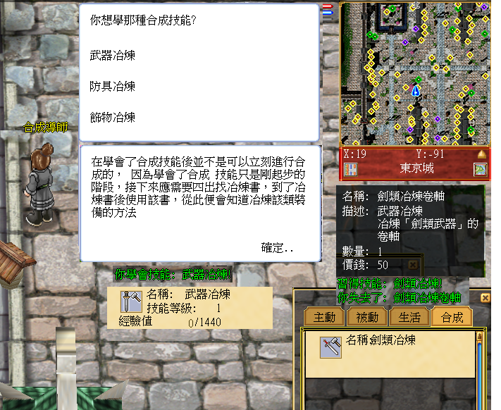 學習武器冶煉例子