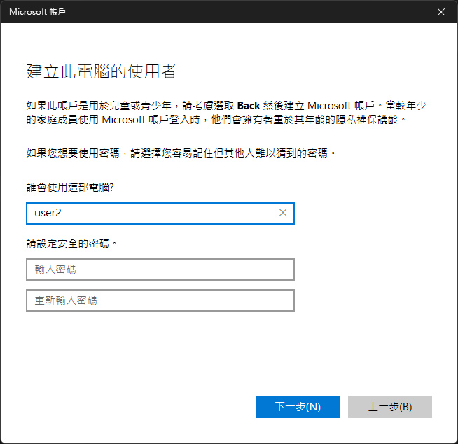 新增帳戶 2