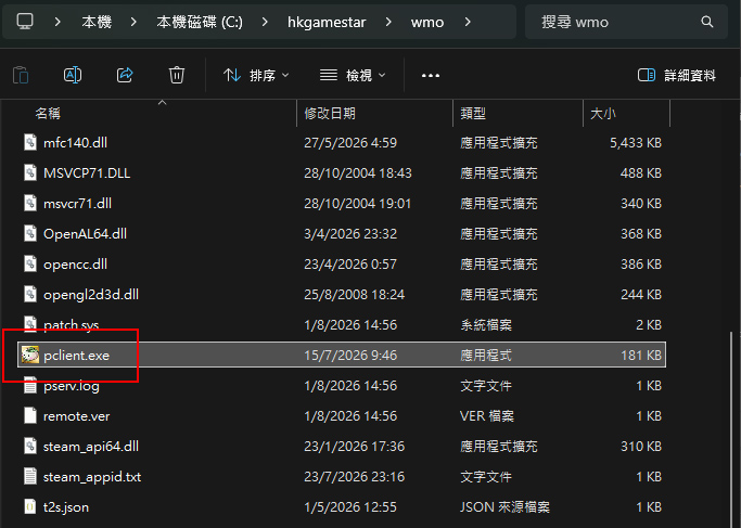 在第二個帳戶開啟遊戲