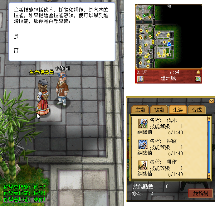 向生活指導員學習採集例子